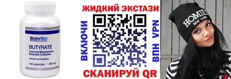 БУТИРАТ 99%  наркота  кракен как зайти  Избербаш 