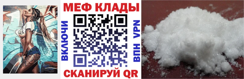 Меф mephedrone  это формула  Избербаш 